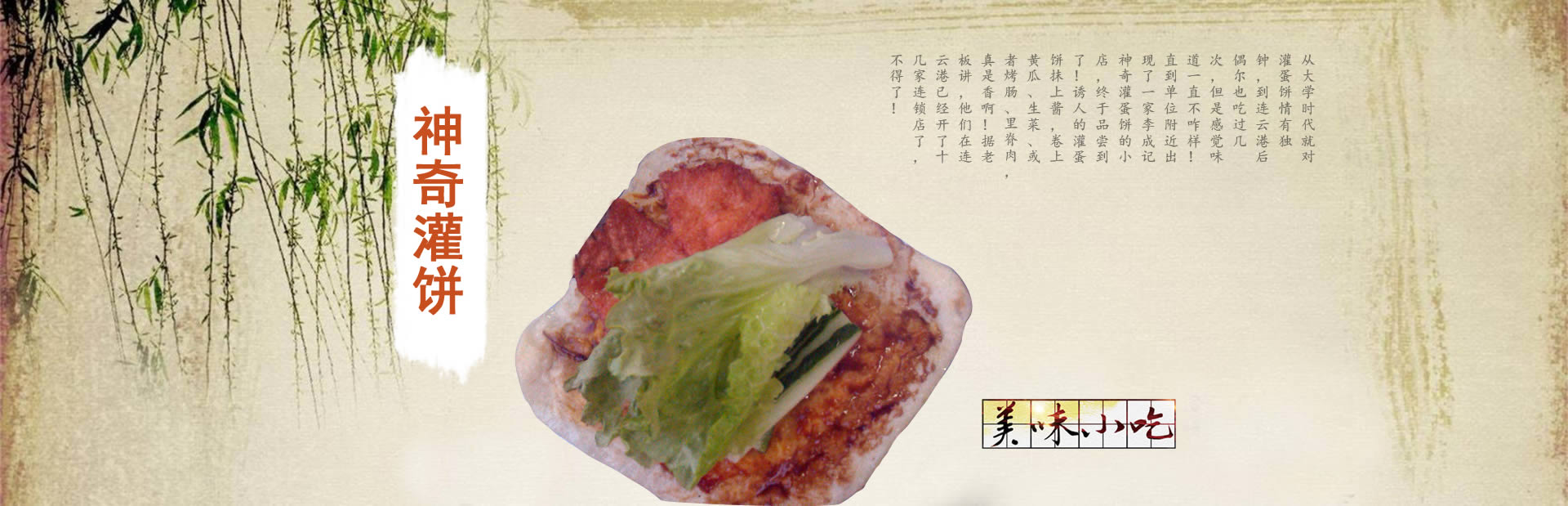 李成記特色食品